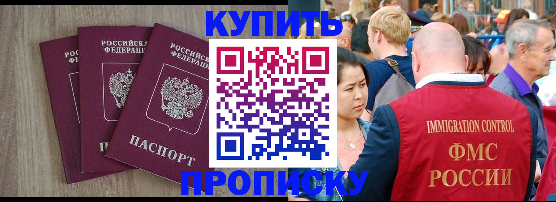 прописка для работы в Губахе