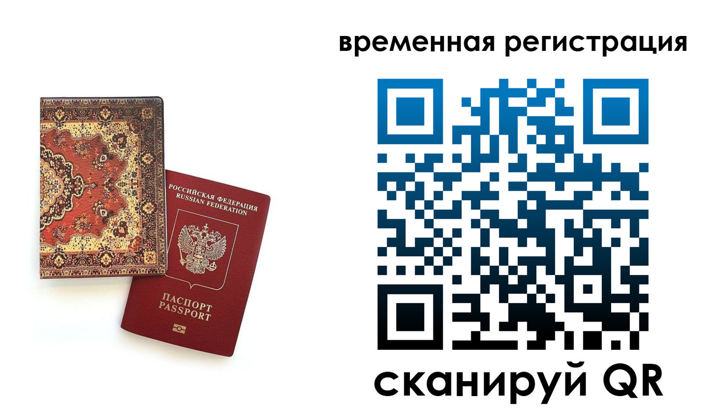 временная регистрация адрес в Губахе