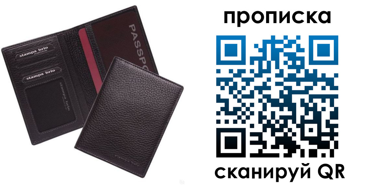 временная прописка в Губахе