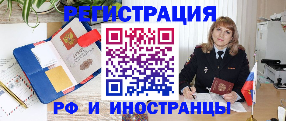 прописка ребенка в Губахе