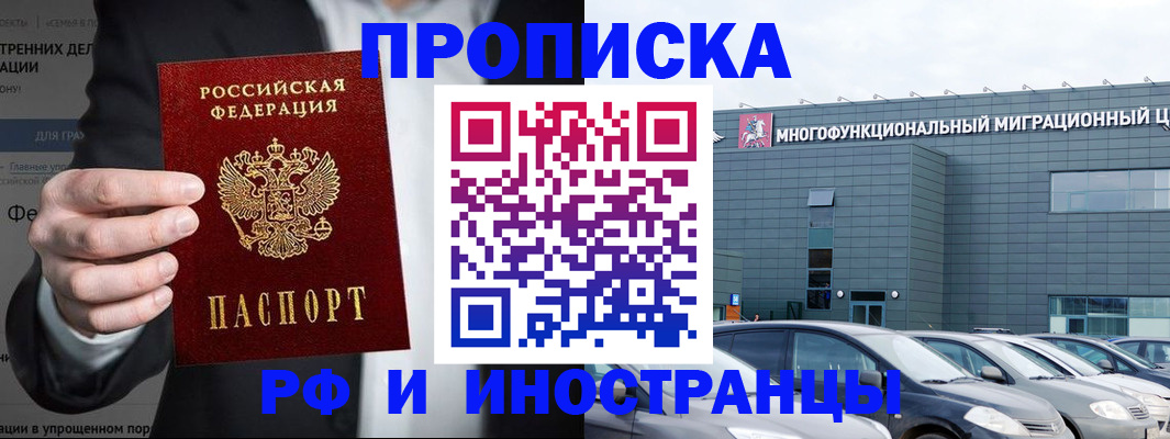 прописка штамп в Губахе