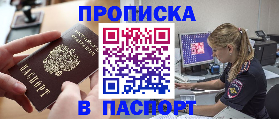прописка гарантия в Губахе