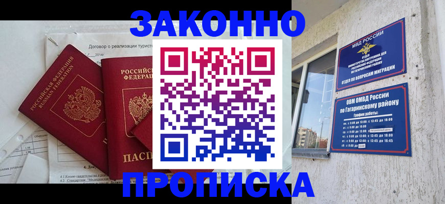 временная регистрация адрес в Губахе