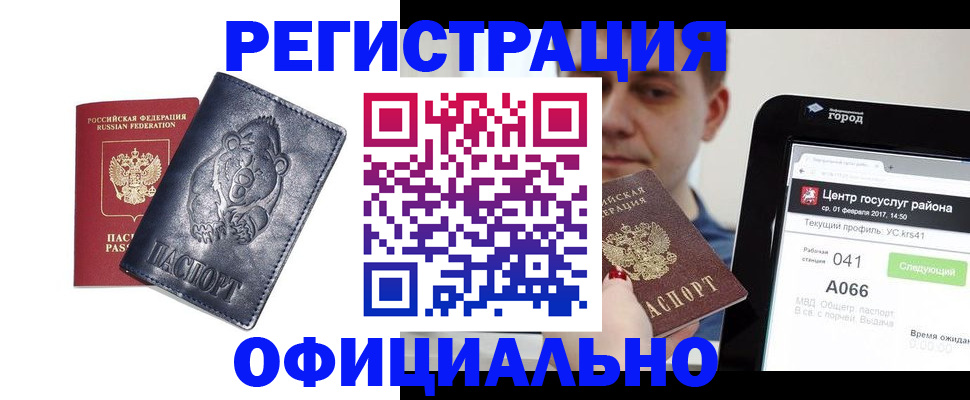 временная регистрация законно в Губахе