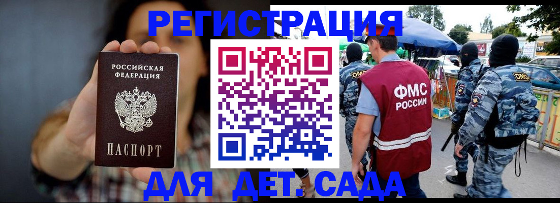 временная регистрация для школы в Губахе