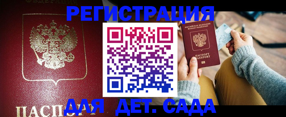 временная прописка в Губахе